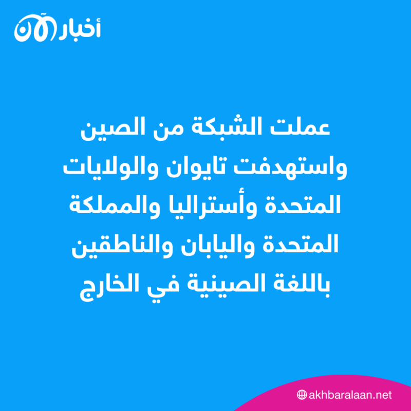 شطب آلاف الحسابات التي تروج للدعاية الصينية على فيسبوك وإنستغرام