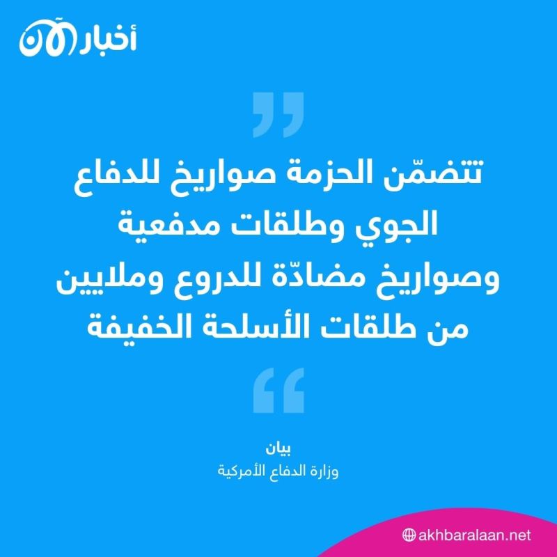 منها معدّات لإزالة الألغام.. مساعدات أمريكية جديدة لأوكرانيا 1 منها معدّات لإزالة الألغام.. مساعدات أمريكية جديدة لأوكرانيا