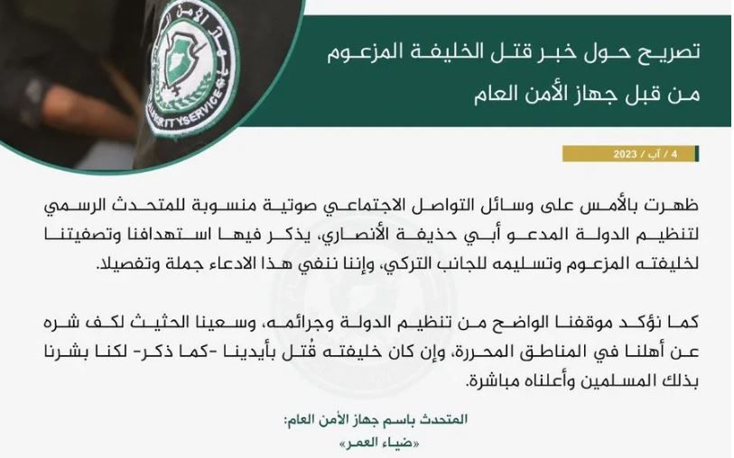 من هم قادة القاعدة الذين قتلوا أو اعتقلوا في مناطق سيطرة هيئة تحرير الشام بسوريا؟