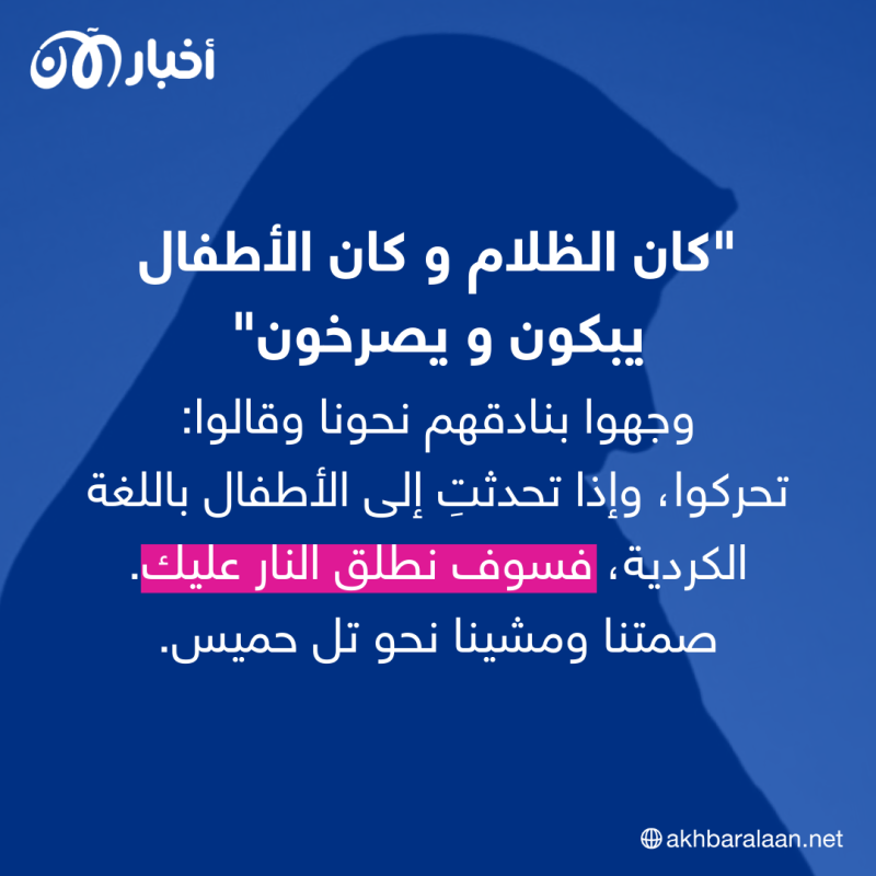 9 أعوام على هجوم داعش على قرية خزنة في تل معروف. فما مصير الطريقة النقشبندية اليوم؟