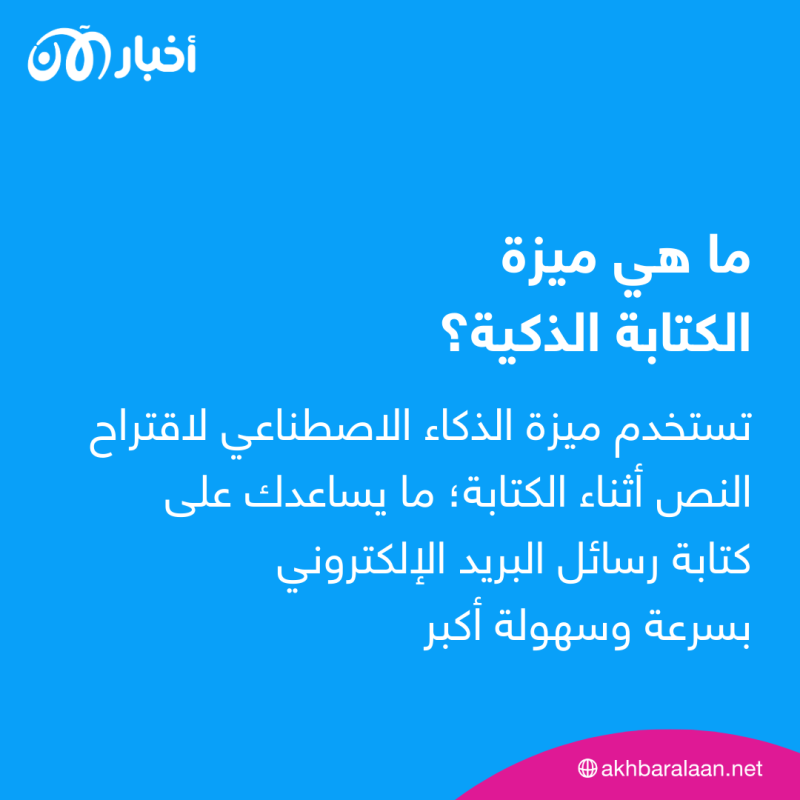 غوغل تزود Gmail بأدوات الذكاء الاصطناعي.. هل تنافس مايكروسوفت وأمازون؟