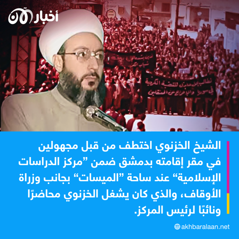 9 أعوام على هجوم داعش على قرية خزنة في تل معروف. فما مصير الطريقة النقشبندية اليوم؟