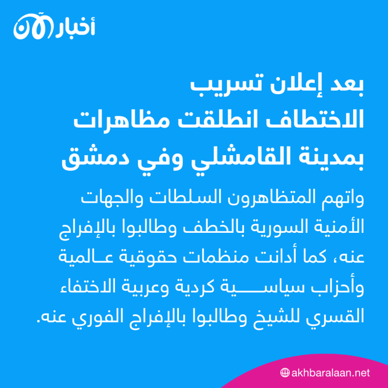 9 أعوام على هجوم داعش على قرية خزنة في تل معروف. فما مصير الطريقة النقشبندية اليوم؟