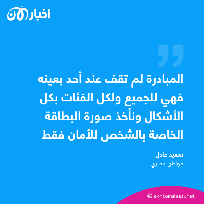 وسط الأزمة الاقتصادية.. مصري يفتح فيلا أسرته مجانًا للمصطافين في الإسكندرية 2 وسط الأزمة الاقتصادية.. مصري يفتح فيلا أسرته مجانًا للمصطافين في الإسكندرية