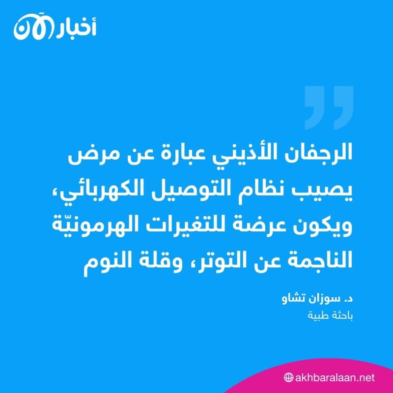 ما العلاقة بين الأرق والإجهاد وأمراض القلب لدى النساء؟