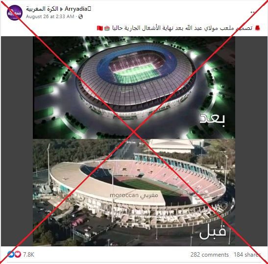 ما حقيقة تصميم ملعب مولاي عبدالله الجديد في المغرب؟