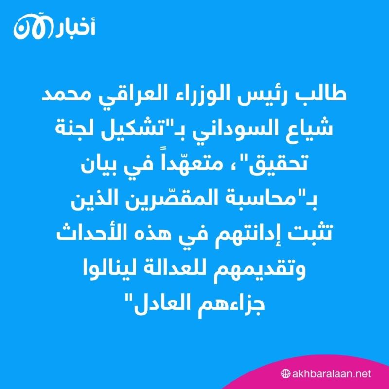 ارتفاع حصيلة القتلى إثر أحداث كركوك.. وتوقيف عشرات المتظاهرين 1 ارتفاع حصيلة القتلى إثر أحداث كركوك.. وتوقيف عشرات المتظاهرين