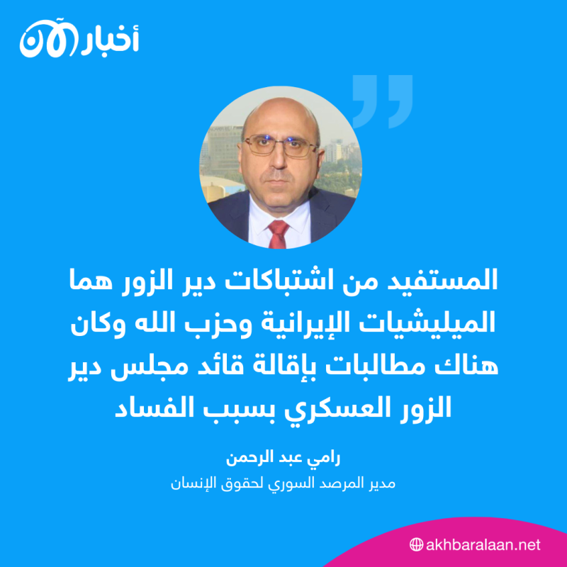 اشتباكات دير الزور.. من المُستفيد من النزاع بين قوات سوريا الديمقراطية والعشائر؟