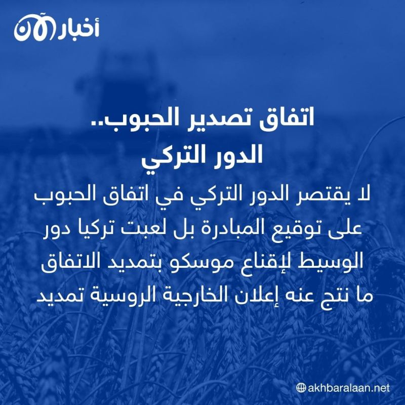 تصدير الحبوب الأوكرانية على الطاولة "الروسية التركية".. فهل تنتهي الأزمة؟ 3 تصدير الحبوب الأوكرانية على الطاولة "الروسية التركية".. فهل تنتهي الأزمة؟