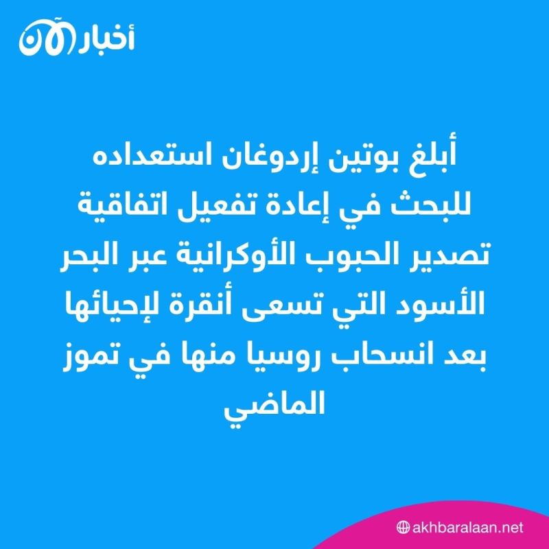 إردوغان يعد بإعلان "بالغ الأهمية" بعد لقائه بوتين