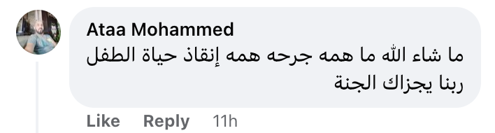 تريندينغ | كاد يلفظ أنفاسه الأخيرة.. شاب فلسطيني ينقذ طفلاً من الموت!