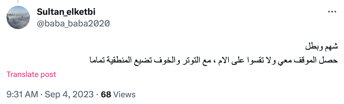 تريندينغ | كاد يلفظ أنفاسه الأخيرة.. شاب فلسطيني ينقذ طفلاً من الموت!