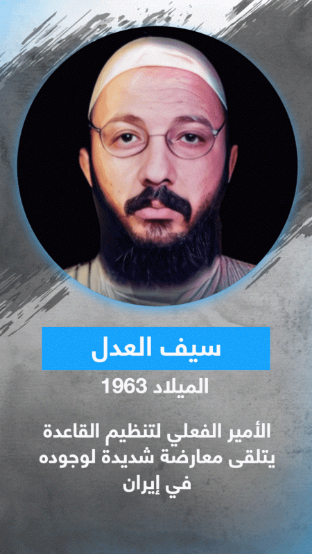 منافس سيف العدل أم أميره الاستبن؟ تعرف على حمزة الغامدي قيادي القاعدة الخفي