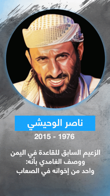 منافس سيف العدل أم أميره الاستبن؟ تعرف على حمزة الغامدي قيادي القاعدة الخفي