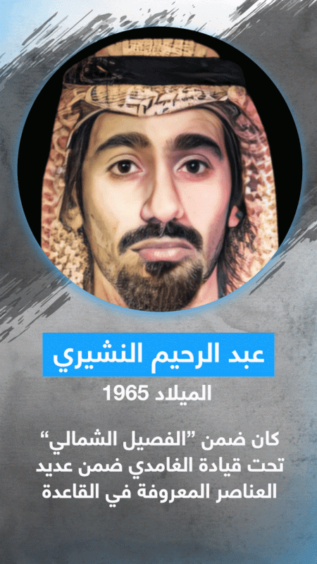 منافس سيف العدل أم أميره الاستبن؟ تعرف على حمزة الغامدي قيادي القاعدة الخفي