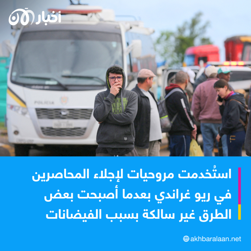 36 قتيلًا في جنوبي البرازيل.. ماذا حدث؟