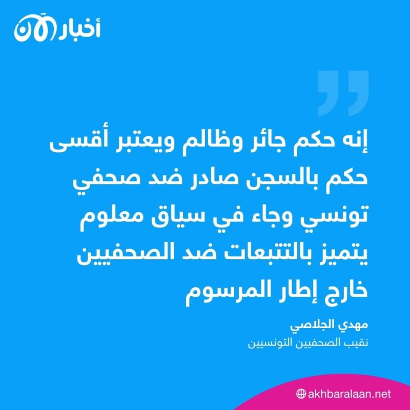 القبض على صحفي محكوم بـ5 سنوات سجناً في تونس.. ما تعليق نقيب الصحفيين؟