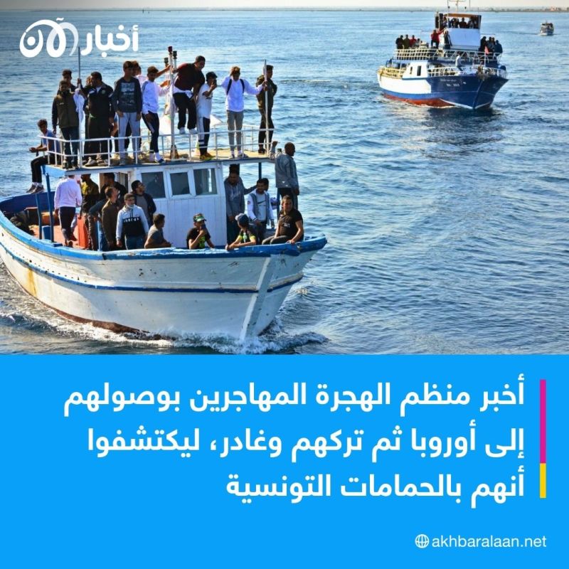 تونسيون يوهمون أفارقة بوصولهم إلى أوروبا ليكتشفوا أنهم في الحمامات التونسية
