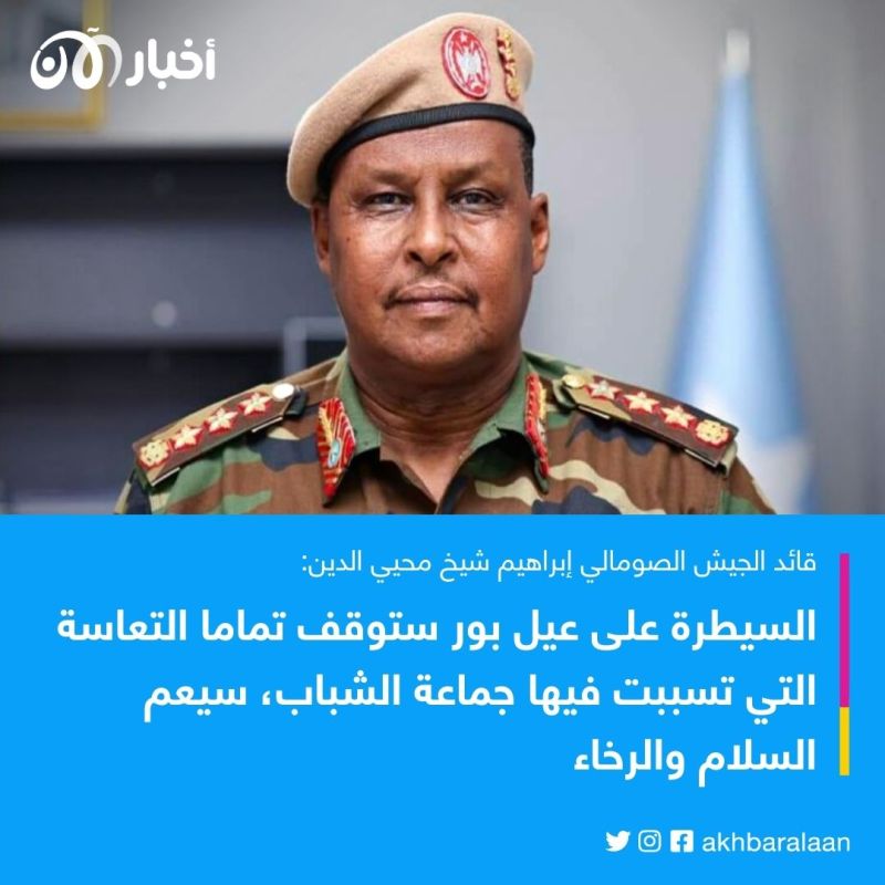 جماعة الشباب تخسر معقلها الرئيسي وسط الصومال.. ما أهمية السيطرة على "عيل بور"؟