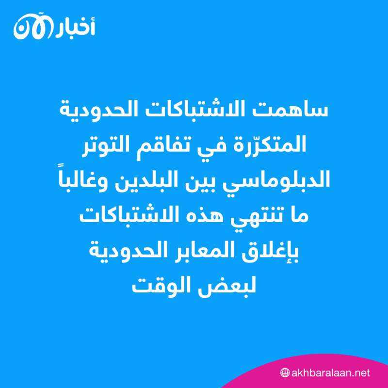 تبادل في إطلاق النار يؤدي إلى إغلاق معبر بين باكستان وأفغانستان
