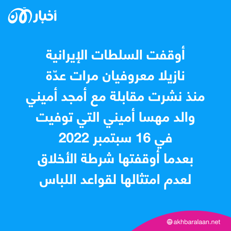 صحافية إيرانية تقول إنها تعرضت لاعتداء جنسي خلال توقيفها في طهران.. ما التفاصيل؟