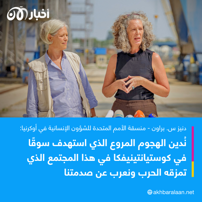 جريمة حرب جديدة.. 17 قتيلاً إثر ضربة روسية على سوق في أوكرانيا