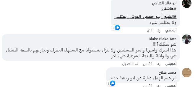 بين بيعة "القرشي" و"الهفل".. الاقتتال في دير الزور يشق صفوف أنصار داعش