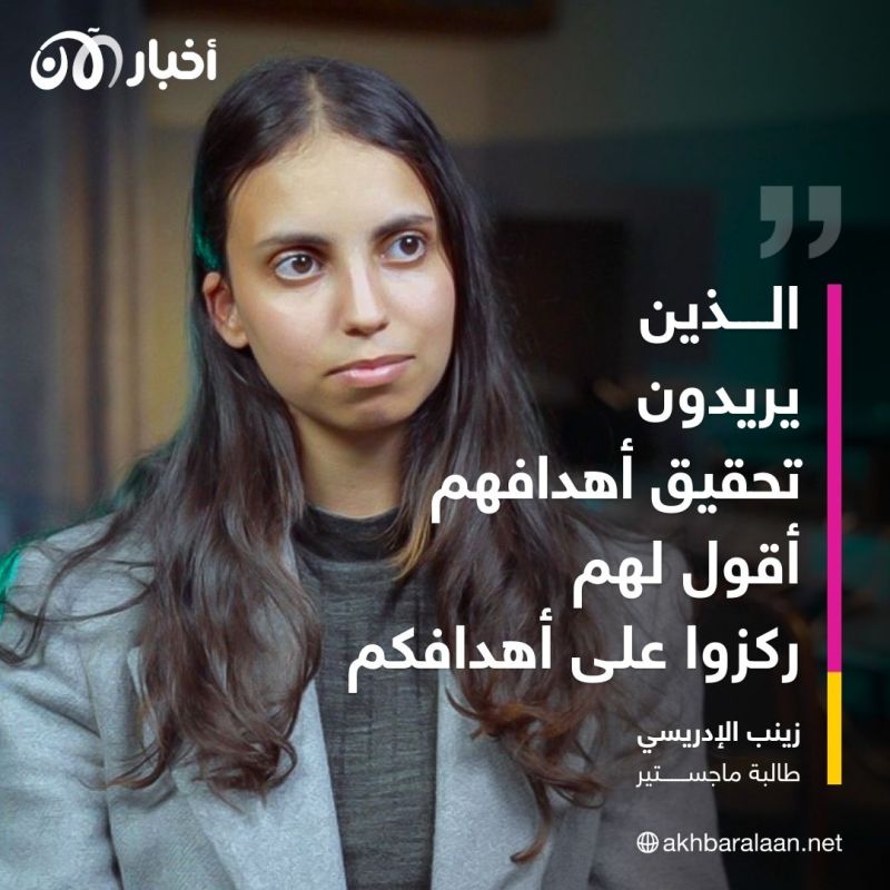 تخطين العقبات ولم تمنعهن ظروف الحياة من النجاح مع سبق الإصرار