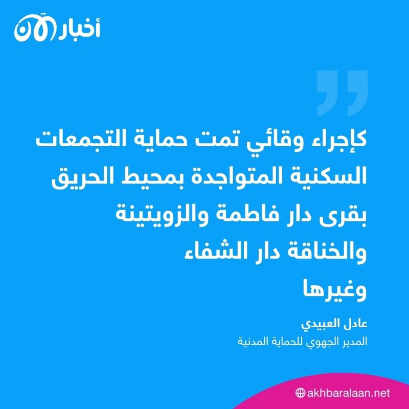 السيطرة على حريق متواصل في تونس منذ 8 أيام 1 السيطرة على حريق متواصل في تونس منذ 8 أيام
