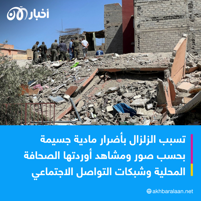 لإنقاذ المصابين في زلزال المغرب.. هذا ما فعله المغاربة 3 لإنقاذ المصابين في زلزال المغرب.. هذا ما فعله المغاربة