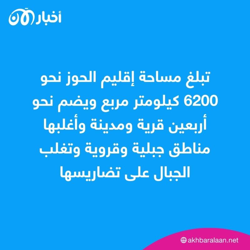 ماذا نعرف عن إقليم الحوز الذي ضربه زلزال المغرب المدمر؟