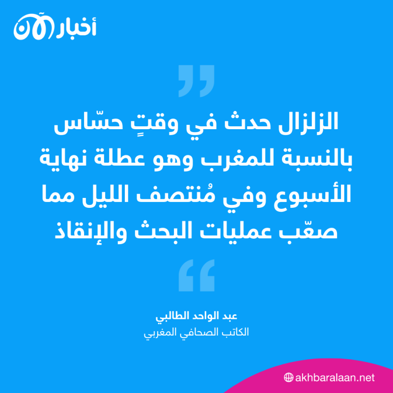 زلزال المغرب.. لماذا يُعد الأقوى في تاريخ هذا البلد؟