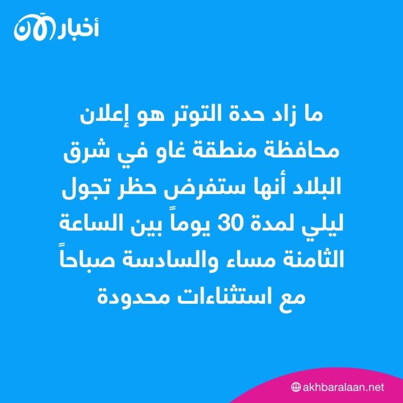جماعات مسلحة في مالي تؤكد استعدادها لمواجهة المجلس العسكري 1 جماعات مسلحة في مالي تؤكد استعدادها لمواجهة المجلس العسكري