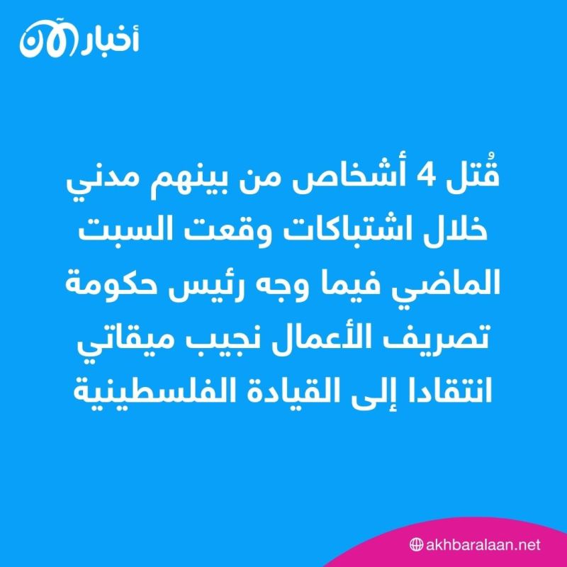 تجدد الاشتباكات في مخيم عين الحلوة بين الفصائل الفلسطينية