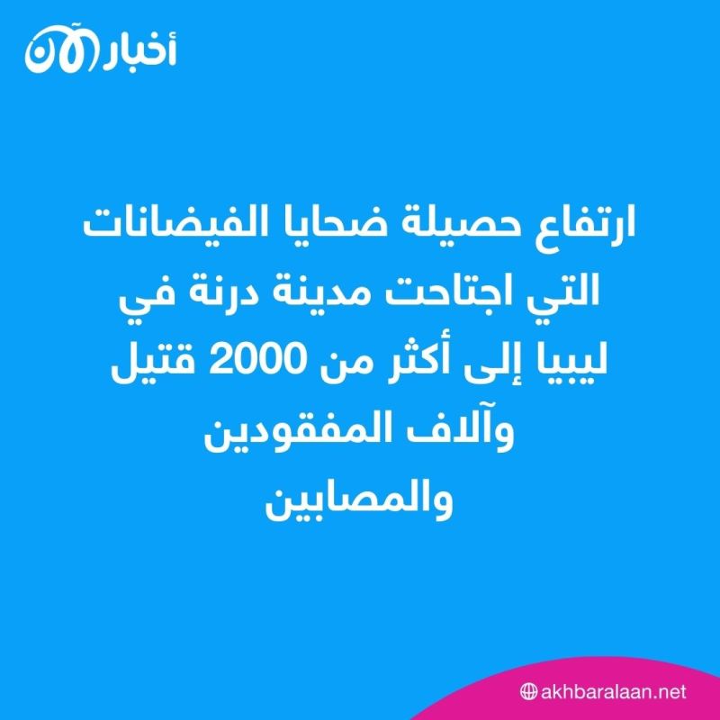 تونس تعلن عن تقديم الدعم لليبيا في مواجهة إعصار دانيال