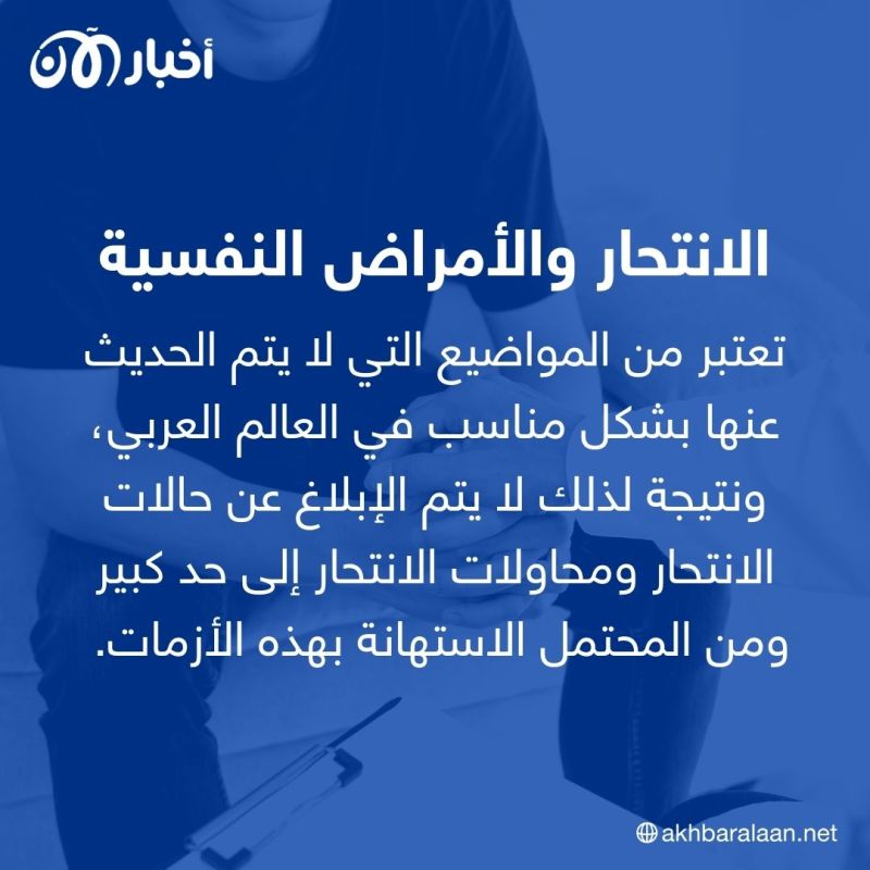 البحث عن الأمل في الأوقات المظلمة.. ماذا تفعل إذا راودتك أفكار انتحارية؟