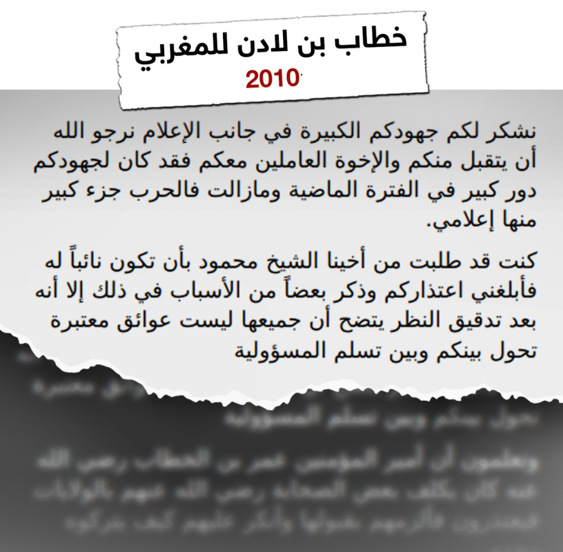 منافس سيف العدل أم أميره الاستبن؟ تعرف على حمزة الغامدي قيادي القاعدة الخفي