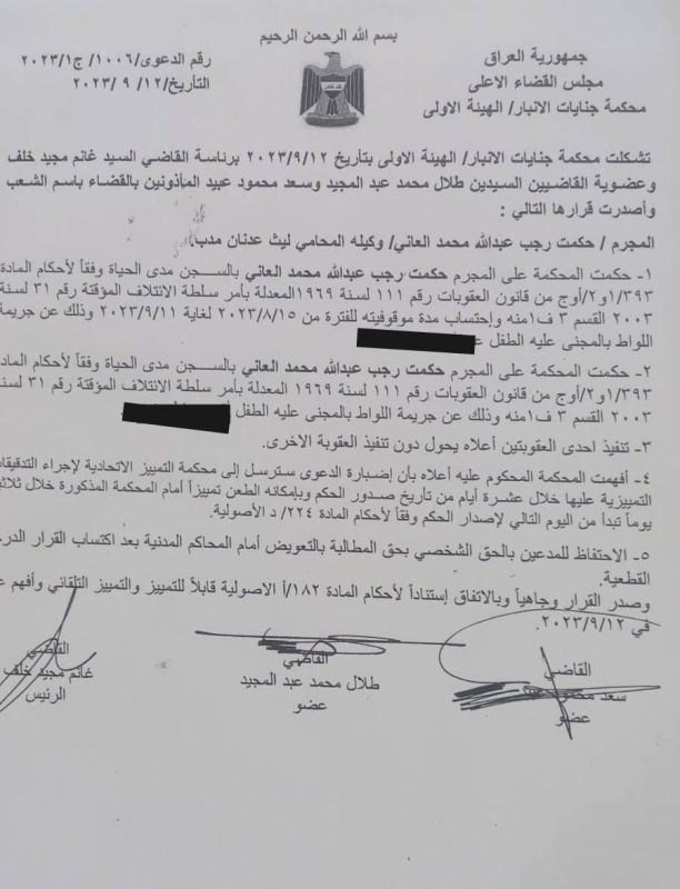 قضية تهز العراق.. الحكم على "رجل دين" اغتصب طفلين 1 قضية تهز العراق.. الحكم على "رجل دين" اغتصب طفلين