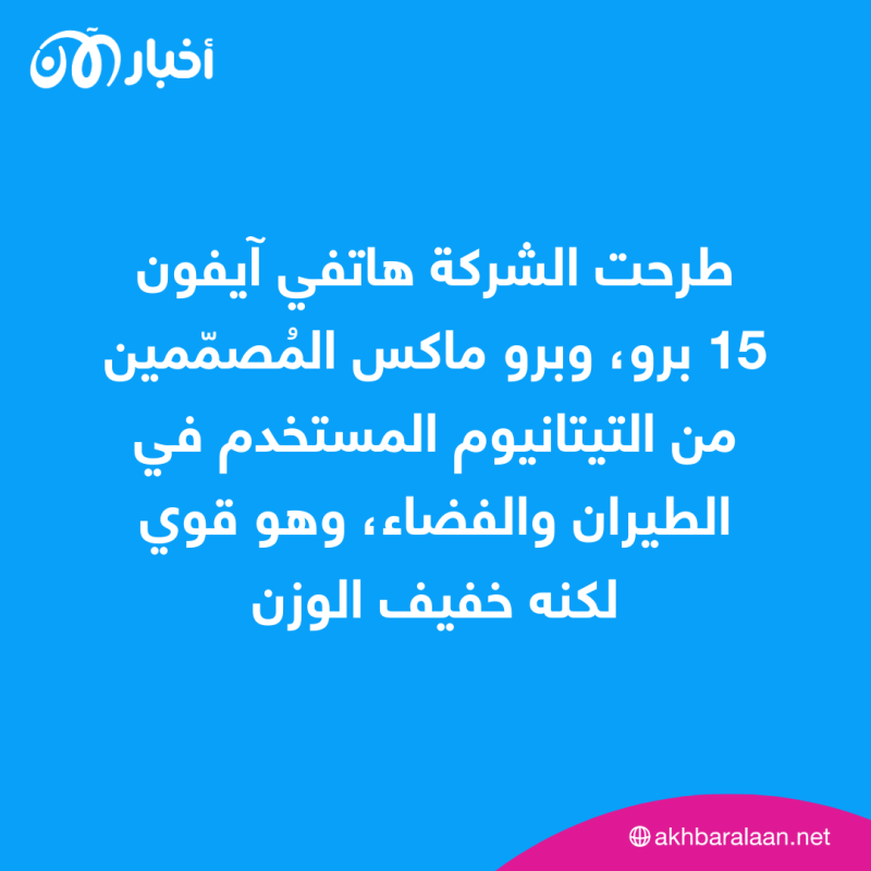 مقارنة شاملة بين آيفون 14 و 15.. هل الإصدار الأحدث يستحق الترقية؟