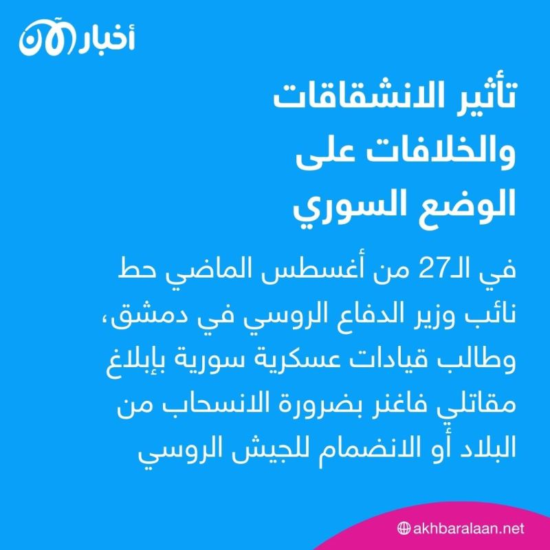 بعد مقتل بريغوجين.. سوريا تكشف احتدام الموقف بين مرتزقة فاغنر والجيش الروسي 4 بعد مقتل بريغوجين.. سوريا تكشف احتدام الموقف بين مرتزقة فاغنر والجيش الروسي