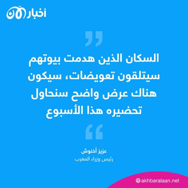 "مات 10 من عائلتي".. إيمان سعيد تروي قصتها باكيةً بعد زلزال المغرب