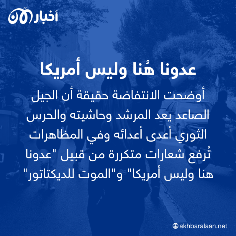 في ذكرى مقتل مهسا أميني.. كيف أصبحت تلك اللحظة سببًا في تصدع معسكر المرشد الإيراني؟