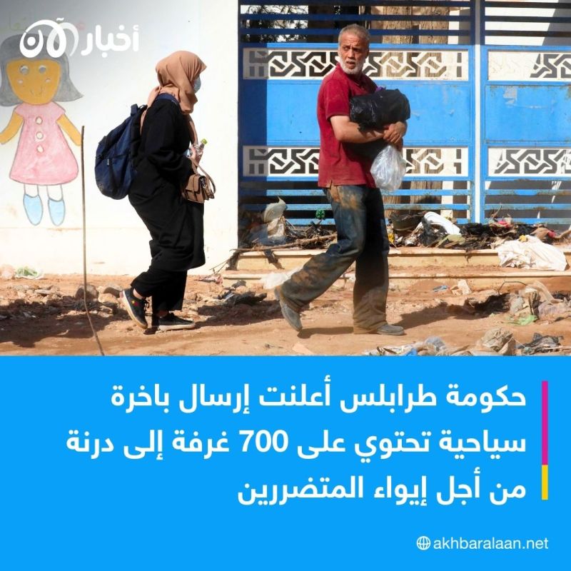 "الإنقسام السياسي في ليبيا كان سببا في كارثة درنة" صحفي ليبي يؤكد لـ"أخبار الآن" 3 "الإنقسام السياسي في ليبيا كان سببا في كارثة درنة" صحفي ليبي يؤكد لـ"أخبار الآن"