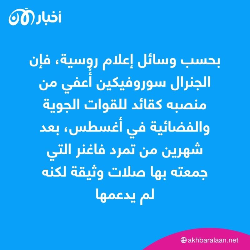 جنرال "يوم القيامة" يظهر في الجزائر.. ما القصة؟