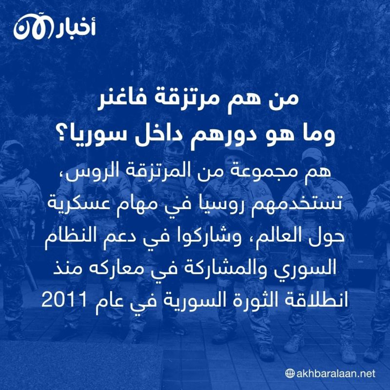 بعد مقتل بريغوجين.. سوريا تكشف احتدام الموقف بين مرتزقة فاغنر والجيش الروسي 2 بعد مقتل بريغوجين.. سوريا تكشف احتدام الموقف بين مرتزقة فاغنر والجيش الروسي