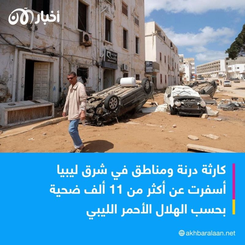 بالفيديو | شاهد فتاة ليبية تروي قصة نجاتها من ليلة الفيضانات في درنة