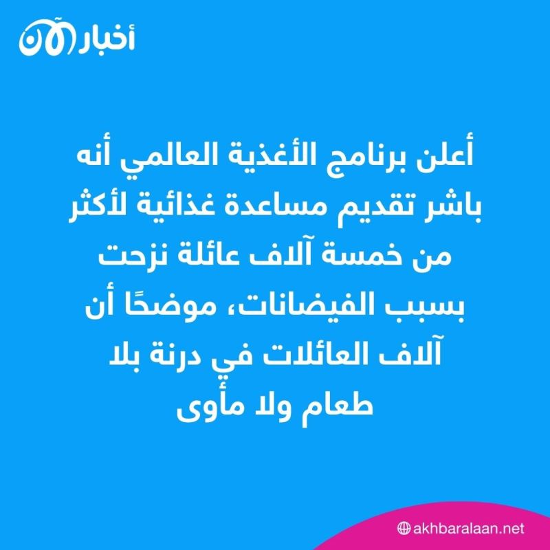 بالفيديو | شاهد فتاة ليبية تروي قصة نجاتها من ليلة الفيضانات في درنة
