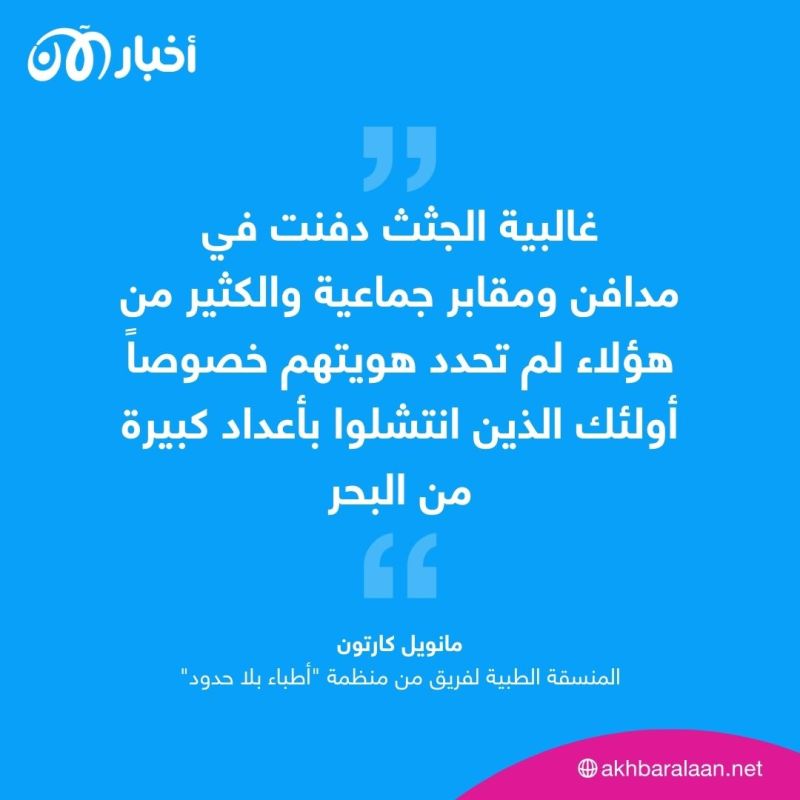 فيضانات ليبيا.. ما فرصة العثور على أحياء بعد 6 أيام على الكارثة؟ 2 فيضانات ليبيا.. ما فرصة العثور على أحياء بعد 6 أيام على الكارثة؟