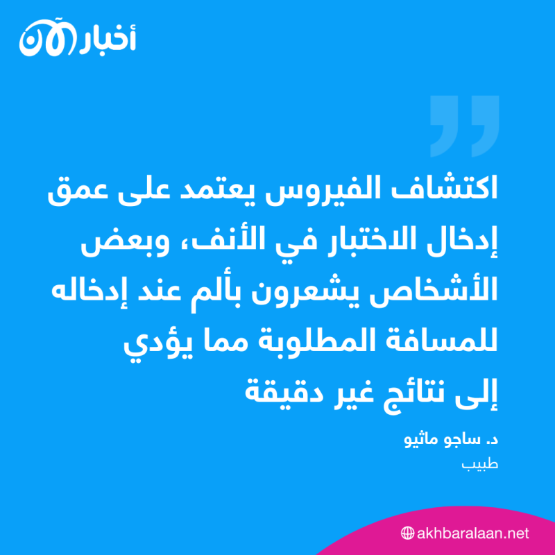 كيف يمكننا التفريق بين الإنفلونزا العادية وكورونا؟