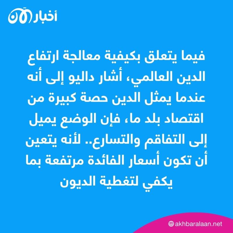 الاحتفاظ بالمال أفضل أم الاستثمار في السندات؟.. نصيحة من ملياردير أمريكي 1 الاحتفاظ بالمال أفضل أم الاستثمار في السندات؟.. نصيحة من ملياردير أمريكي